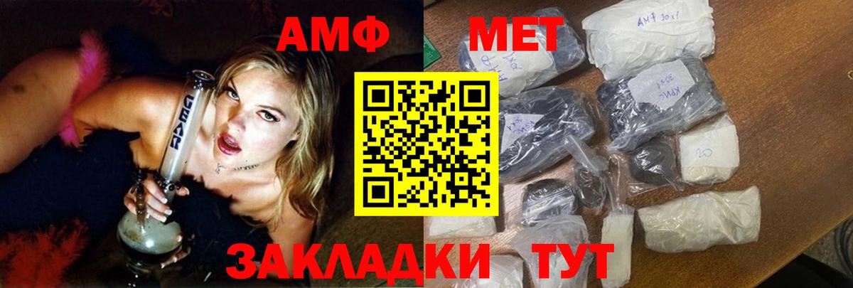 Amphetamine VHQ Зима