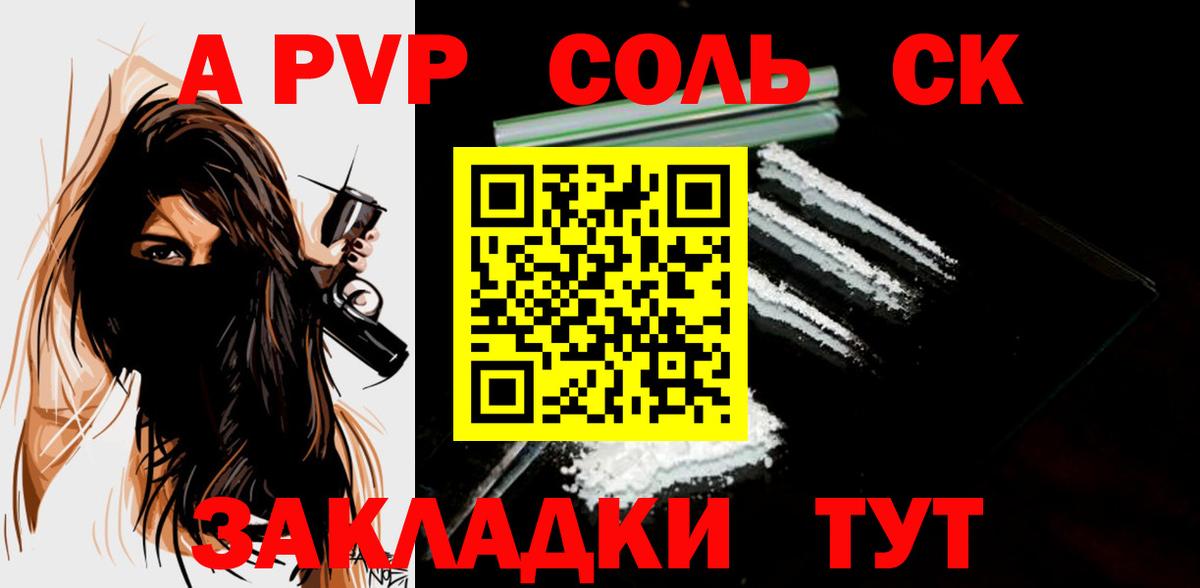 A-PVP СК Зима