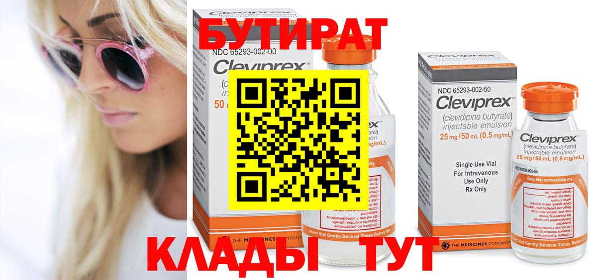 Зима  Бутират оксана  Вход с VPN 