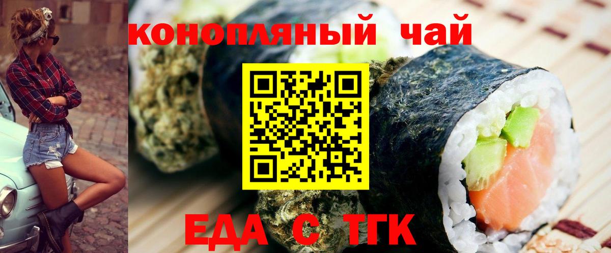 Печенье с ТГК конопля Зима