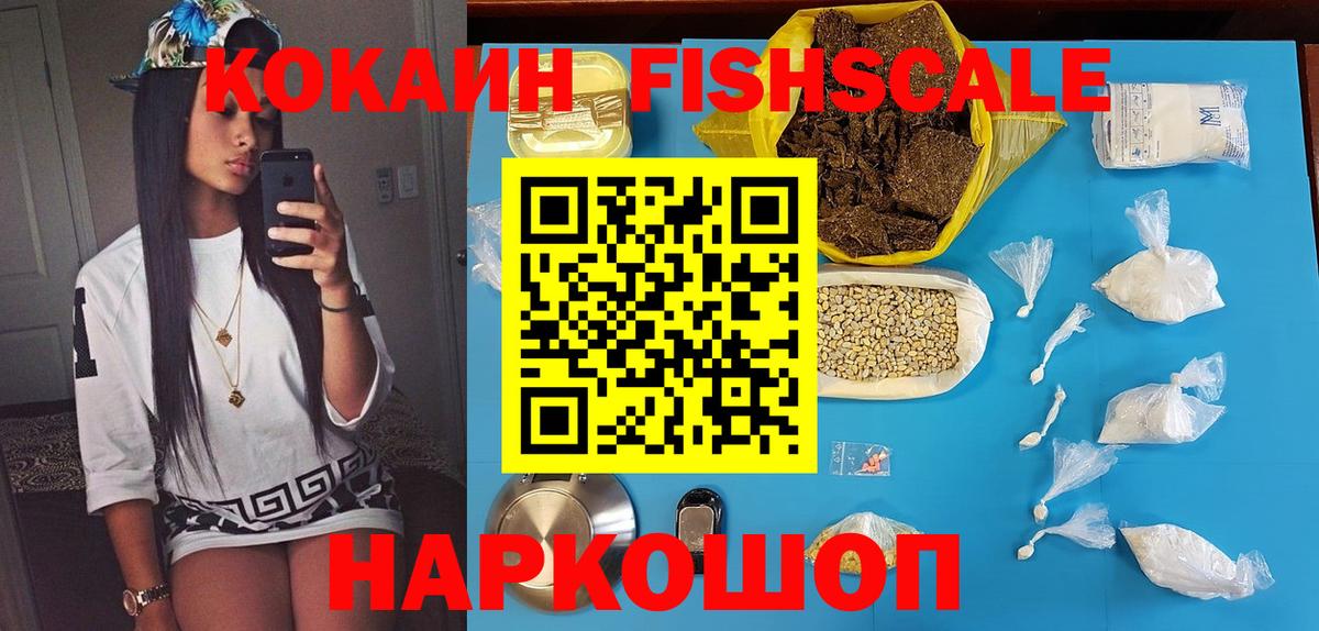 где можно купить наркотик  Вход с VPN  COCAIN 99%  Зима  Кокаин VHQ 