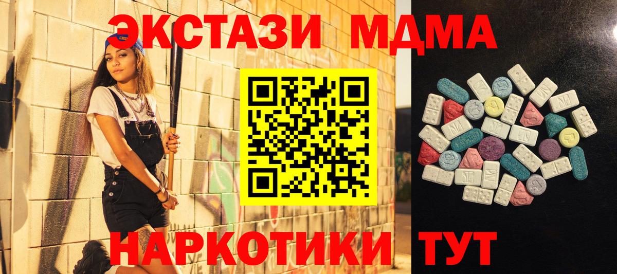 ЭКСТАЗИ XTC  Ecstasy  Ecstasy louis Vuitton  Зима  Вход с VPN 