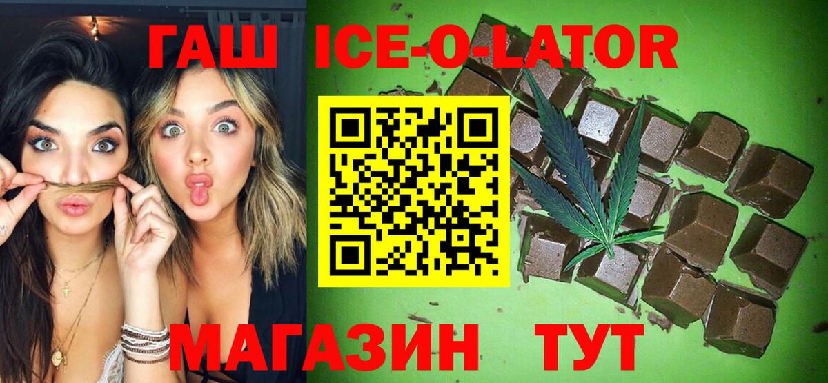 Зима  Гашиш VHQ  Вход с VPN  Гашиш hashish 