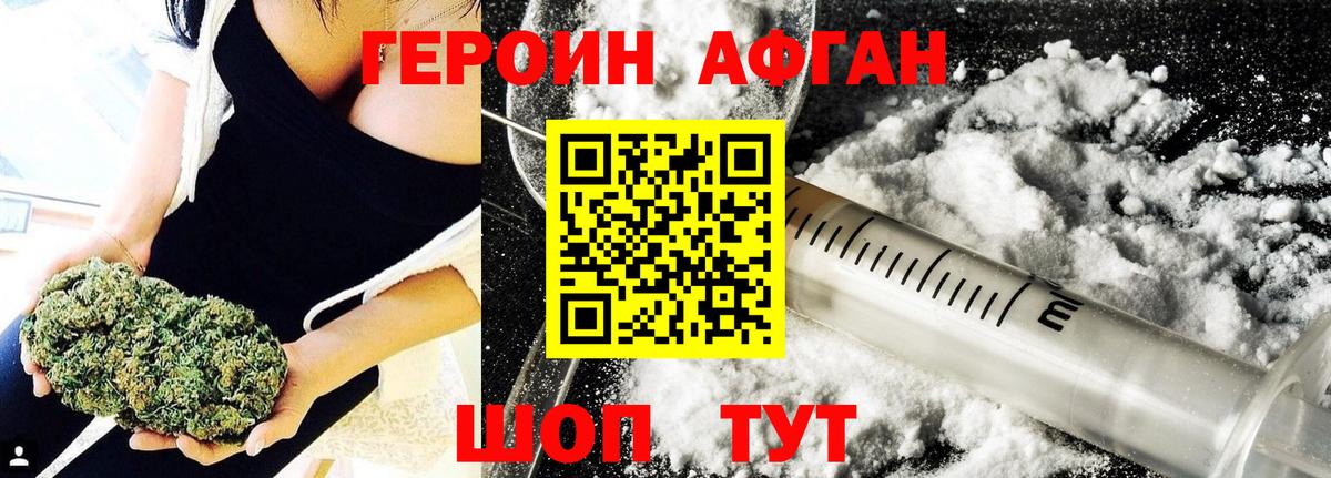 Героин хмурый  Вход с VPN  Героин  Зима 