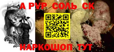 ALPHA PVP Кумертау