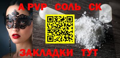 ALPHA PVP Кумертау