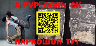 ALPHA PVP Кумертау