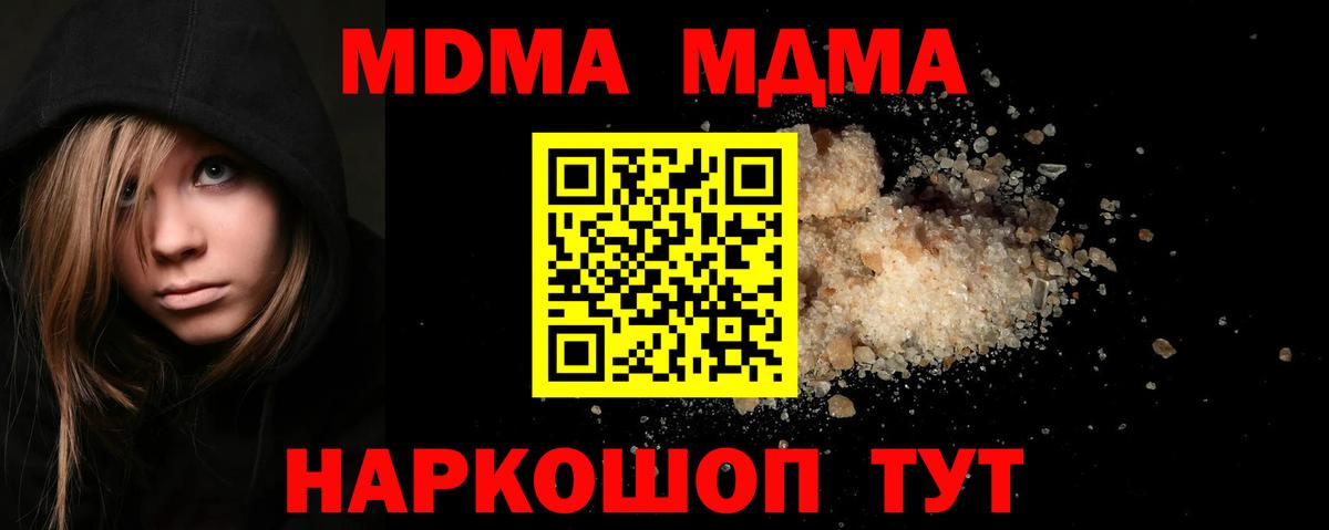 MDMA VHQ Зима