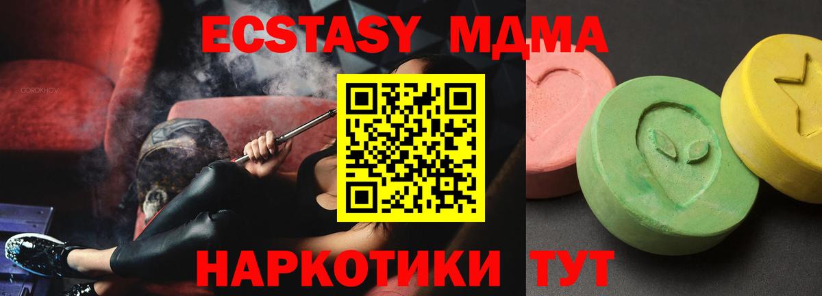 МДМА  Вход с VPN  Зима  MDMA кристаллы  МДМА молли 