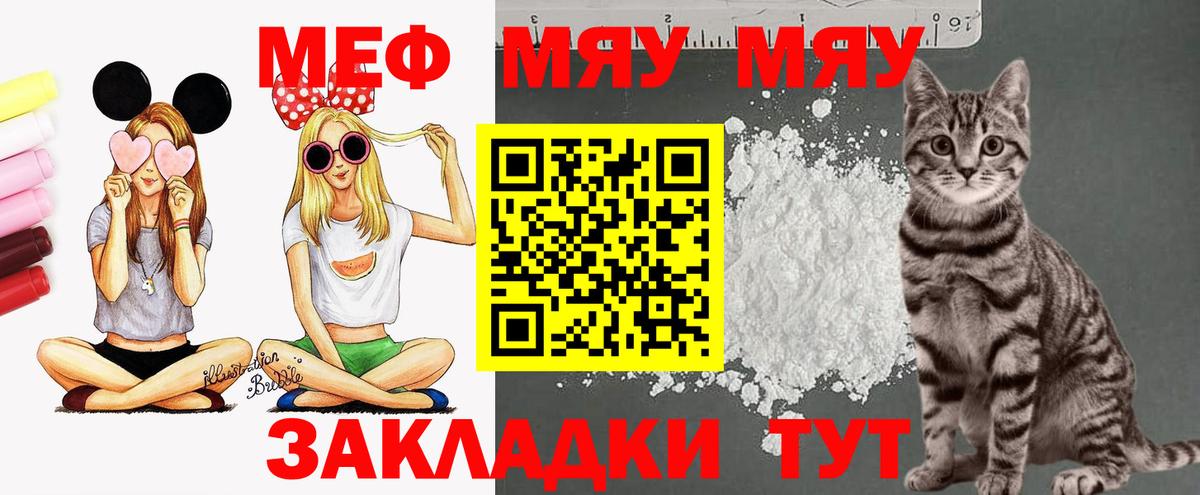 Мефедрон кристаллы Зима