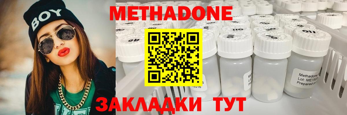 Зима  МЕТАДОН VHQ  Вход с VPN  МЕТАДОН кристалл 