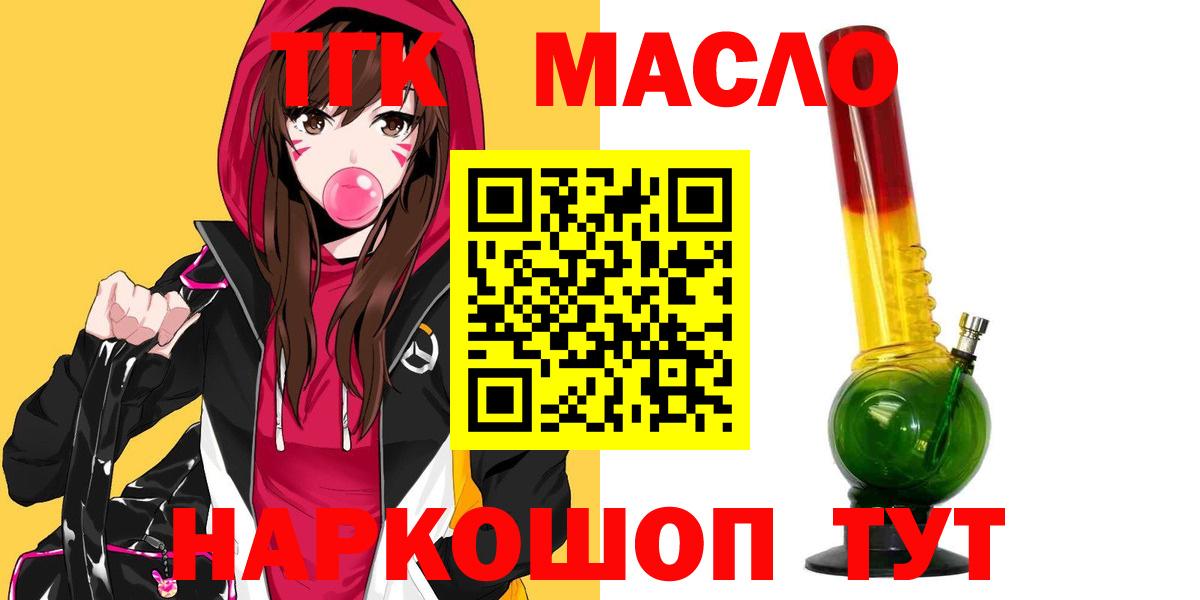 Дистиллят ТГК концентрат  ТГК Wax  Вход с VPN  купить  цена  Зима 